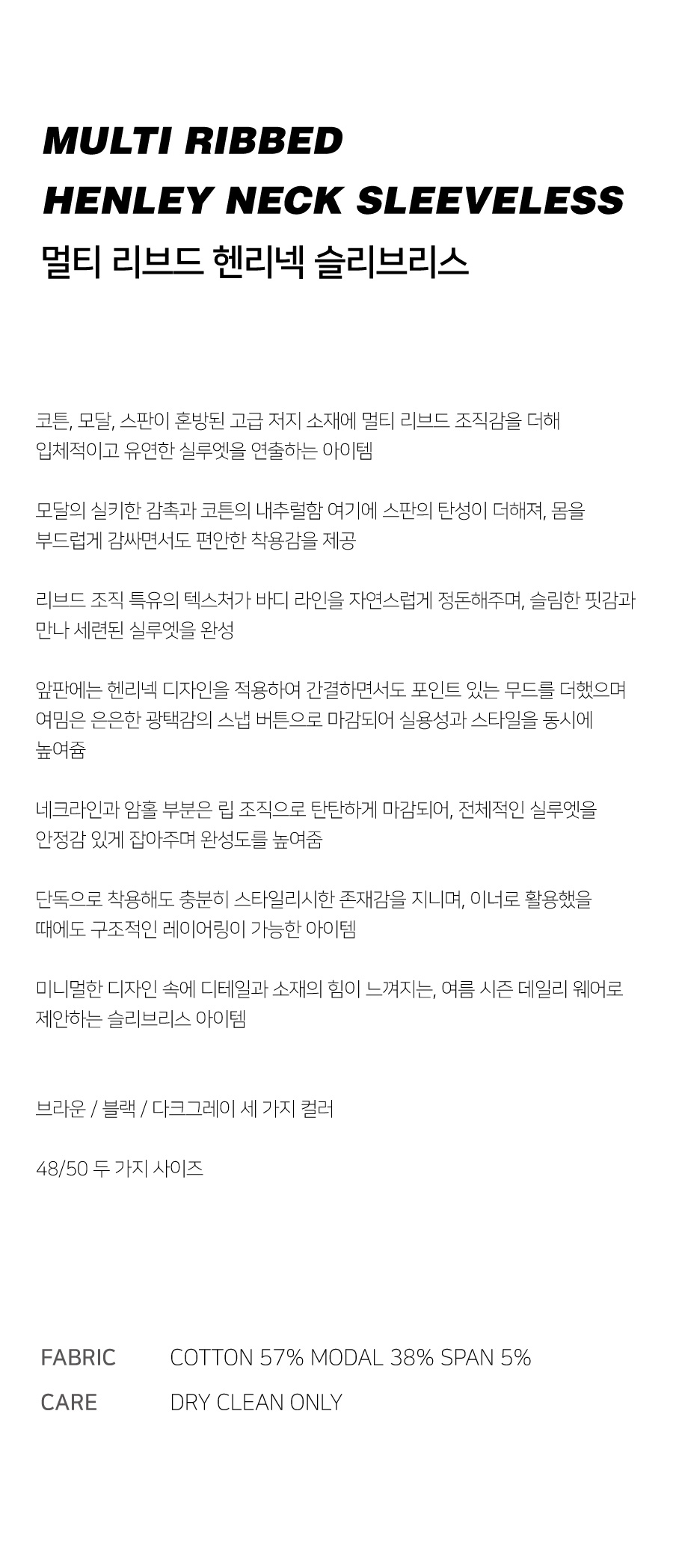 MUSINSA | NOIRER Multi-Ribbed Henley Neck Sleeveless (Dark Grey)